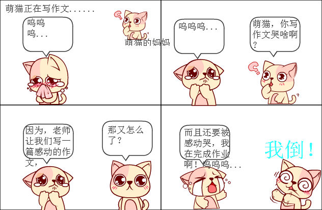 感动的事作文500字急。