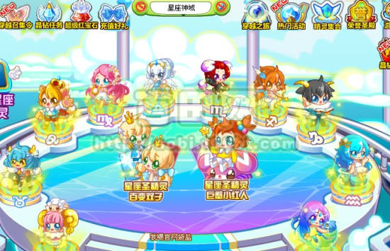 奥比岛十二星座圣精灵双子巨蟹