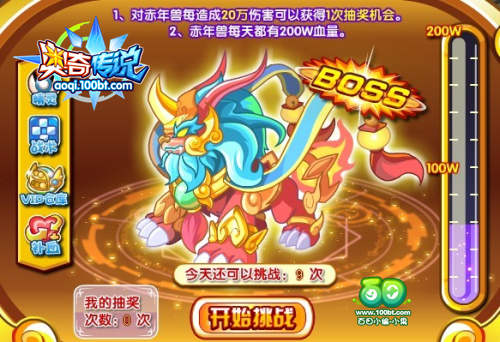 奥奇传说赤年兽怎么打打法