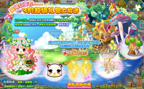 <em>奥比岛奇幻</em>森林房子怎么得_奥比岛_百田网
