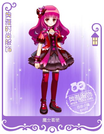 奥雅之光<em>魔女</em>套装<em>服饰</em>图鉴_奥雅之光_百田网