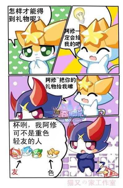 2周年庆 五王短漫3_<em>奥奇传说</em>_百田网