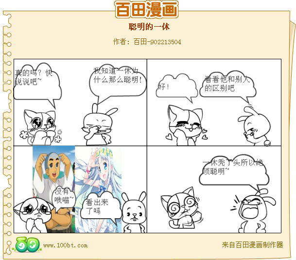 聪明的一休谱五线谱分享聪明的一休谱五线谱图片