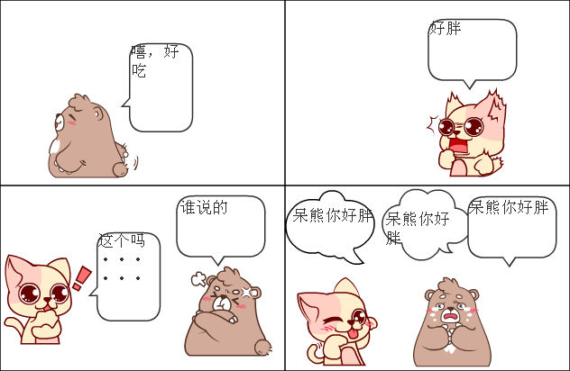 小胖熊与大胖熊,中年大肚男胖熊电影,胖熊图片大全 ...