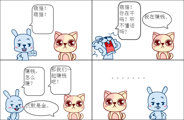 快乐<em>女孩</em>的漫画集+<em>沉默是金</em>