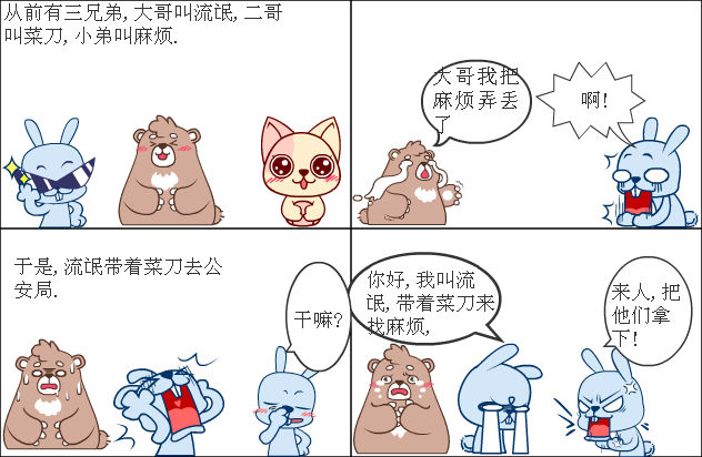 被误会后的150字的作文