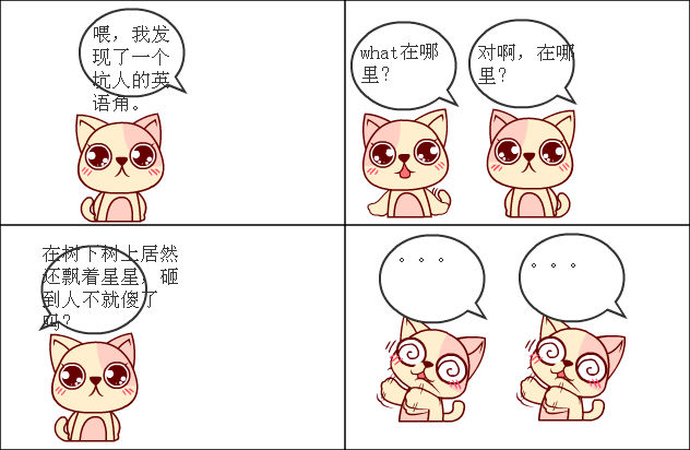 百田四格漫画 335275484的漫画集 英语角 英语角