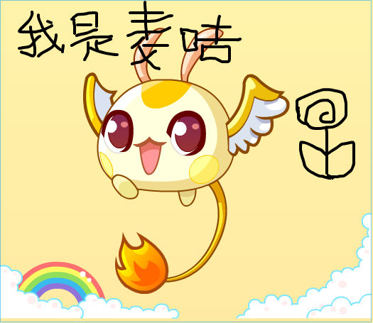 麦吉_百田涂鸦板_百田网