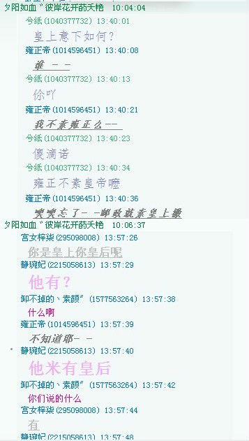 【兮纸】晒晒咱<em>宫斗</em>群里的聊天<em>记录</em>~~_百田圈
