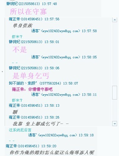 【兮纸】晒晒咱<em>宫斗</em>群里的聊天<em>记录</em>~~_百田圈