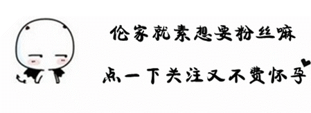 互粉互粉咩