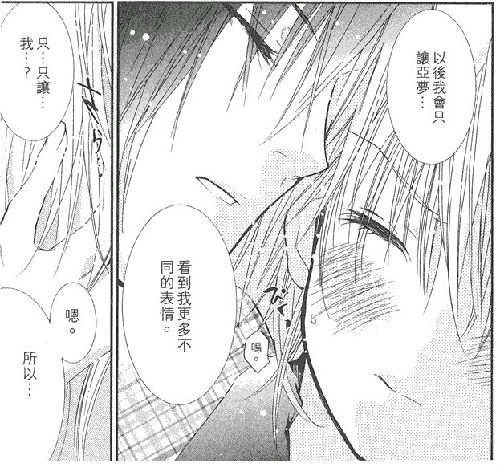 ... 几斗床吻视频_亚梦被几斗插图_亚梦和几斗结婚_几斗