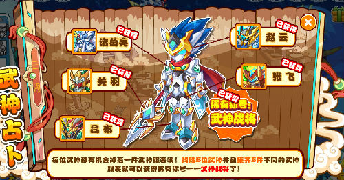 张飞赢了诸葛亮