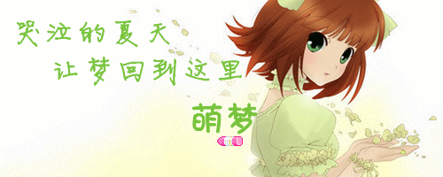 【店铺】萌梦帮你制作各种签名档和头像