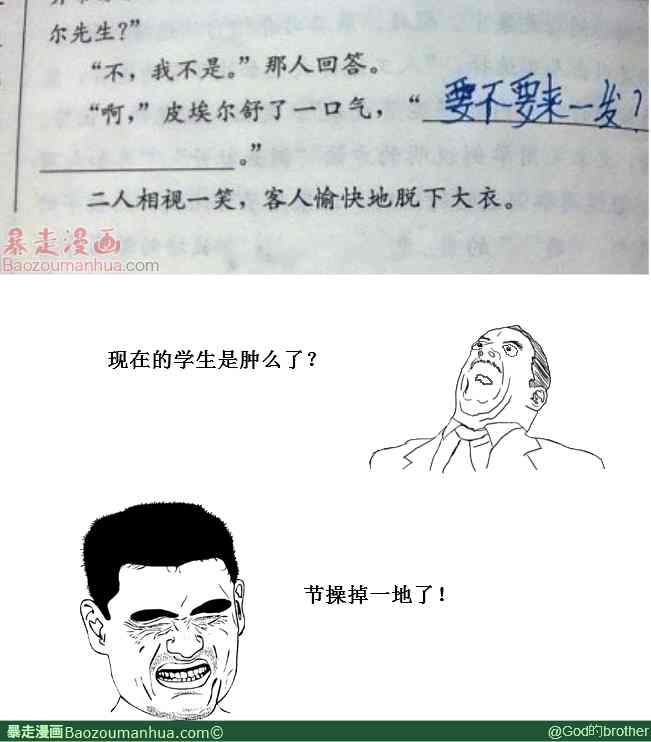 gif搞笑动图合集,gif搞笑动态表情