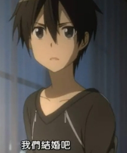 《<em>刀剑神域</em>》10,<em>男主</em>对<em>女主</em>求婚了!配图_百田