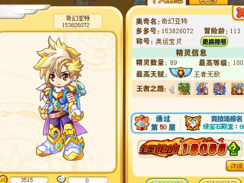 家族收人口号_游戏家族收人图片(2)