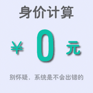 最 搞笑 的 签名 _最 搞笑 的 签名 图片 大全 分享