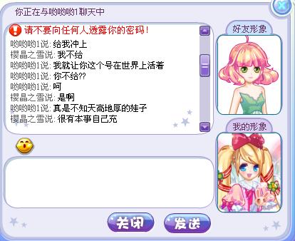 直播骗子骗取多多卡