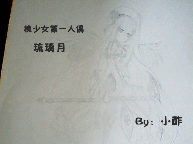 蔷薇少女美文:《槐》