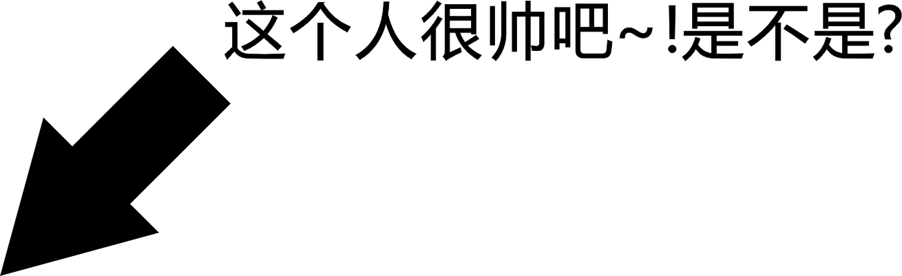 【这张是签名档.动图】