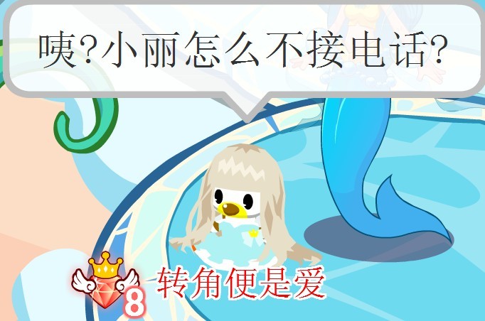 奥比剧{<em>se女</em>吻郎}_奥比岛圈_百田网