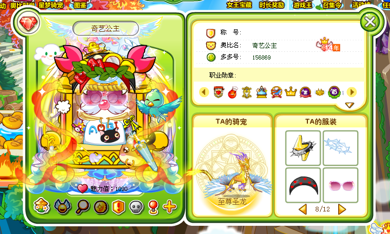 晒一下你们搭配奥比岛的衣服搭配，需要魅力值哦_百田圈圈_百田网