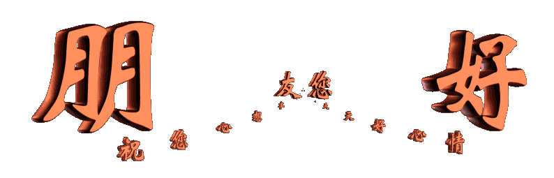 元芳,施瓦辛格你怎么看?