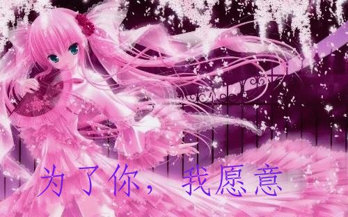 【傲雪】做签名档,头像或图片之类的请进