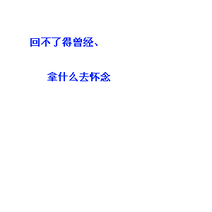 『离人雪殇』动不动就说俄做作,你们什么意思