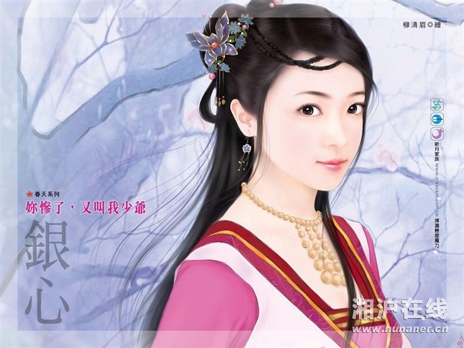 【晓】那些古代的<em>俊男俊女</em>们(唯美~)_奥奇传说