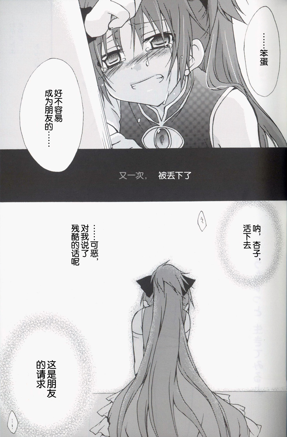 不定期更新 <em>魔法少女</em>小圆 红蓝同人漫画_田田