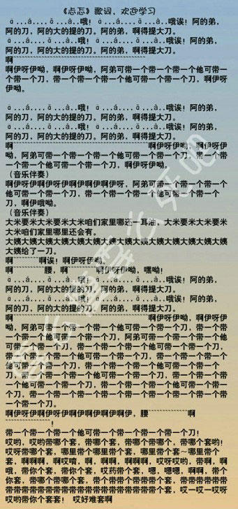 《忐忑》歌词,欢迎学习_奥雅之光圈_百田网