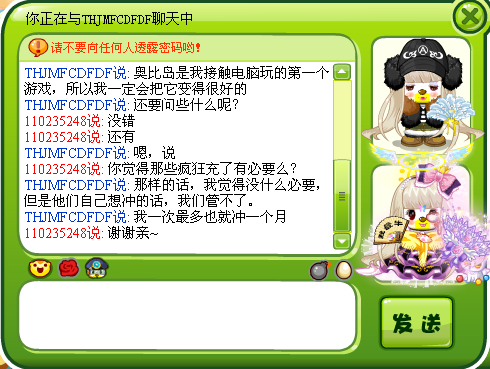 大家醒醒、不要冲红宝石了!(正准备冲的请戳进