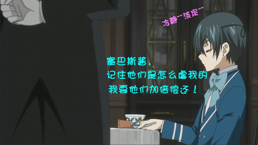 黑执事纯肉腐漫_漫画】黑执事_腐吧_百度贴吧 ...