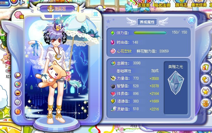 <em>帮哥哥找女友</em>_奥雅之光圈_百田网