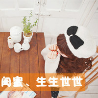 【<em>姐妹</em>】<em>一些</em>关于<em>姐妹</em>的头像<em>网名</em>等_百田圈圈