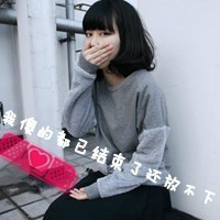 【<em>姐妹</em>】一些<em>关于姐妹</em>的头像<em>网名</em>等_百田圈圈