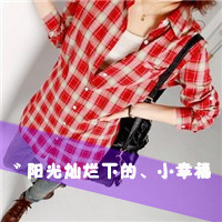 【<em>姐妹</em>】一些关于<em>姐妹</em>的头像<em>网名</em>等_百田圈圈