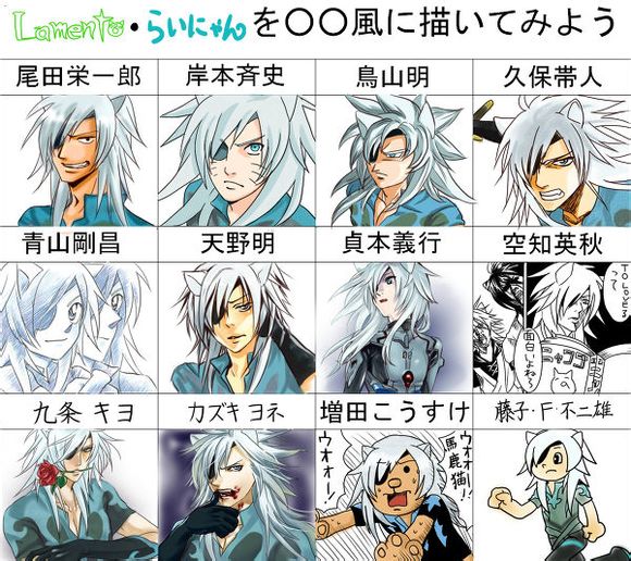 【包纸】不同作者画同一个漫画人物