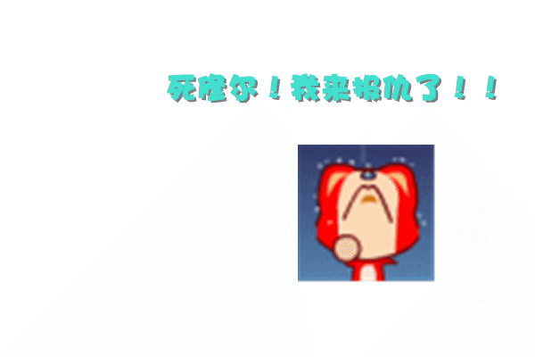 【修冥】原创阿狸 精灵动态漫画_奥奇传说圈_百田网