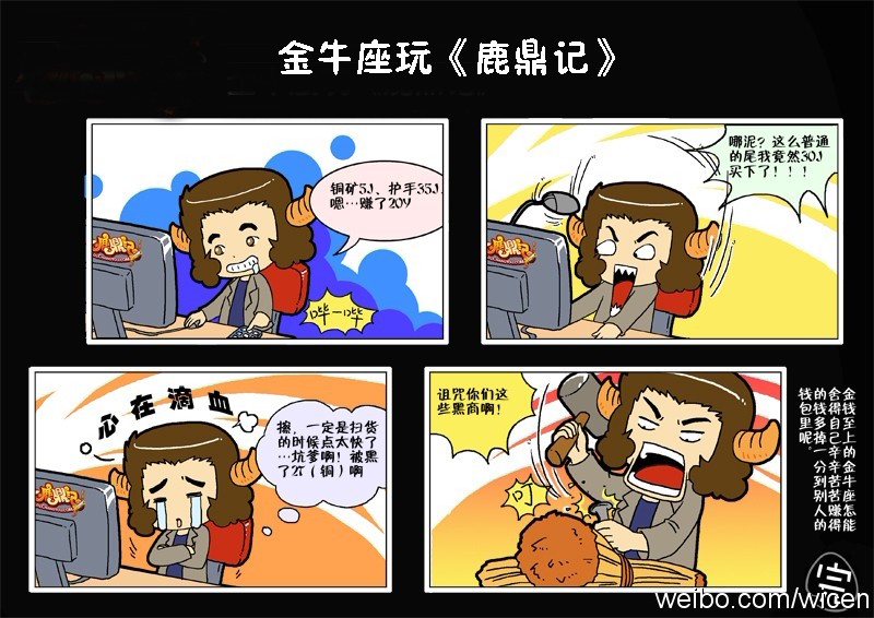 【娃娃】揭露12星座性格特点的搞笑漫画!