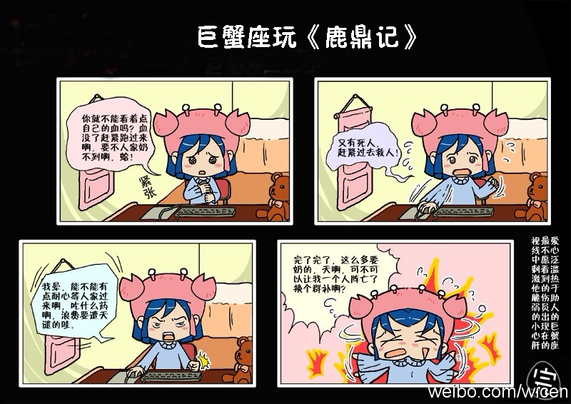 【娃娃】揭露<em>12星座性格</em>特点的搞笑漫画!_百田