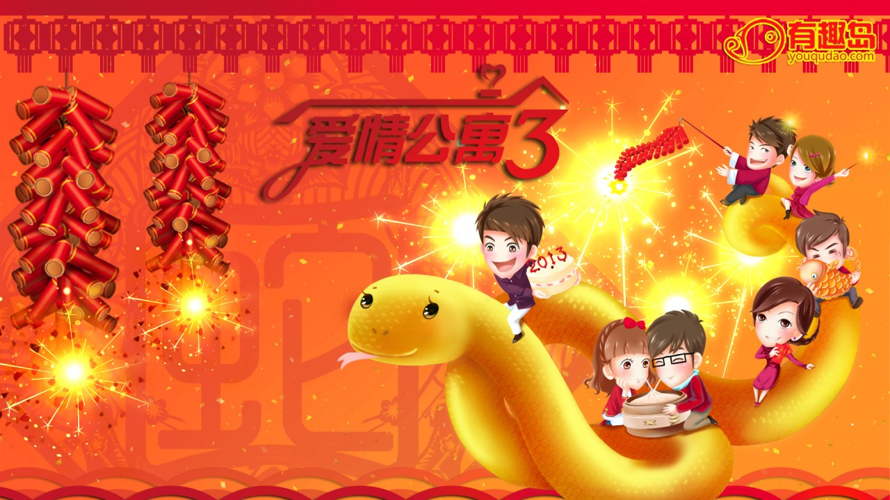 【转】爱情公寓3壁纸_<em>奥奇传说</em>圈