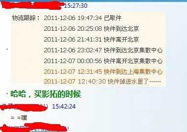 ta回复:12.我的快递被弄丢了