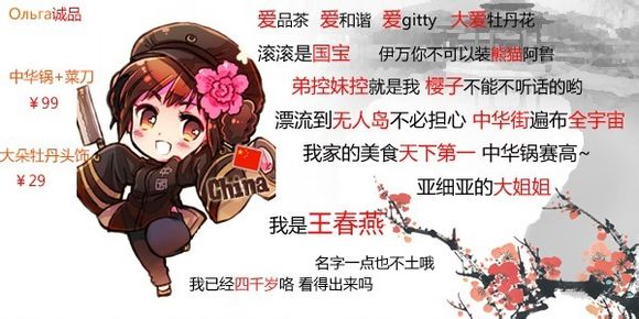 【小如】各种黑塔利亚签名档
