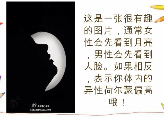 10张诡异图片测试你的心理 高清图片