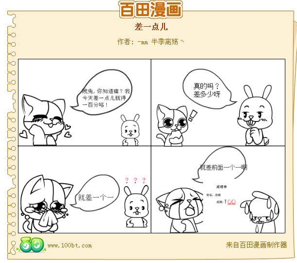 怎么画漫画分格啊求答案!