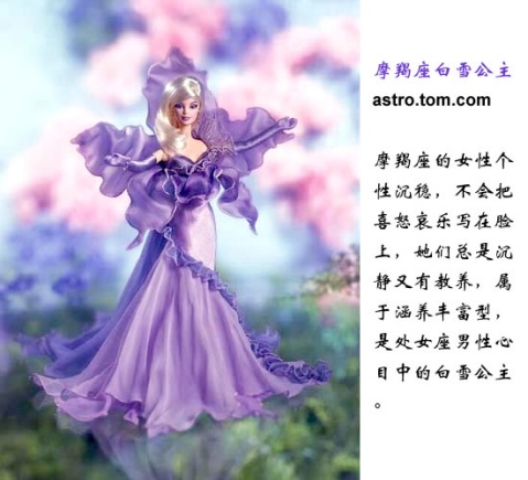 十二星座公主图,女生必看哦