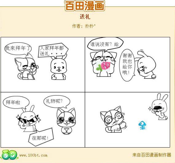 历史四格漫画手绘